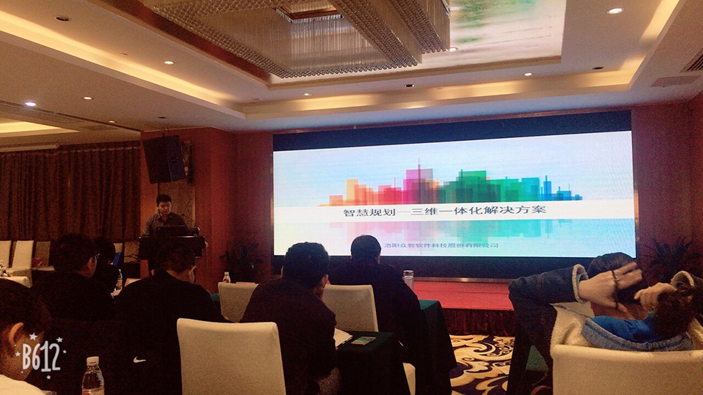 3S、大數(shù)據(jù)在城市規(guī)劃、設(shè)計(jì)管理中的應(yīng)用