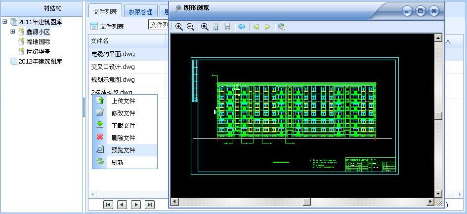設(shè)計院工程數(shù)據(jù)管理系統(tǒng)
