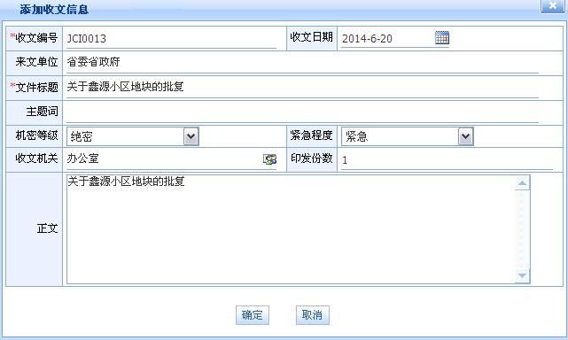 設(shè)計院工程數(shù)據(jù)管理系統(tǒng) 設(shè)計院工程數(shù)據(jù)管理系統(tǒng)