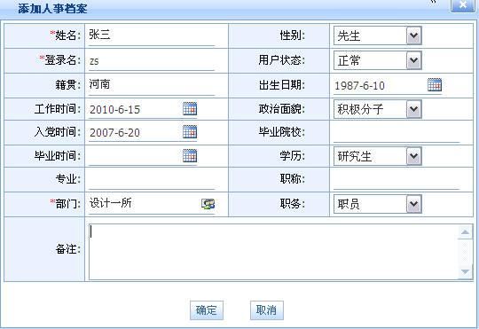 設(shè)計院工程數(shù)據(jù)管理系統(tǒng)