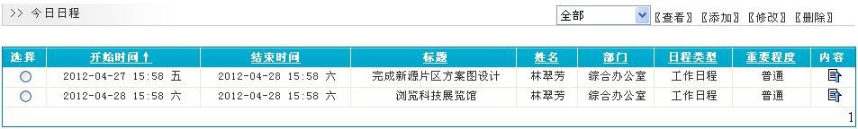 設(shè)計院工程數(shù)據(jù)管理系統(tǒng)