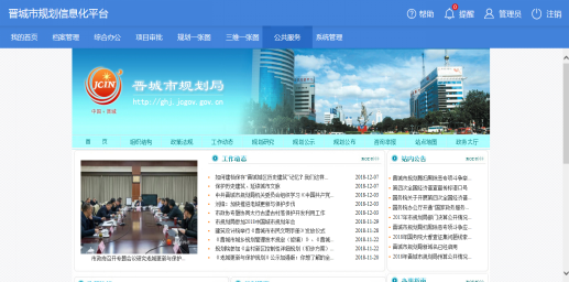 晉城市規(guī)劃局規(guī)劃信息化平臺(tái)建設(shè)項(xiàng)???2018???項(xiàng)目情況1638.png 晉城市規(guī)劃局規(guī)劃信息化平臺(tái)建設(shè)項(xiàng)???2018???項(xiàng)目情況1638.png