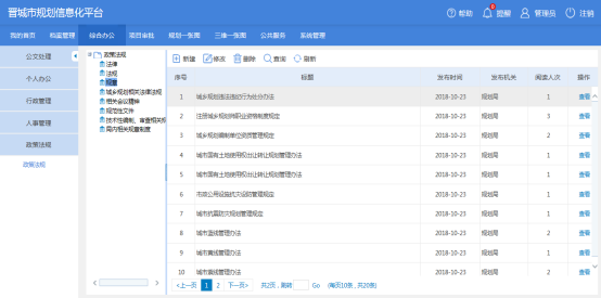 晉城市規(guī)劃局規(guī)劃信息化平臺(tái)建設(shè)項(xiàng)???2018???項(xiàng)目情況1793.png 晉城市規(guī)劃局規(guī)劃信息化平臺(tái)建設(shè)項(xiàng)???2018???項(xiàng)目情況1793.png