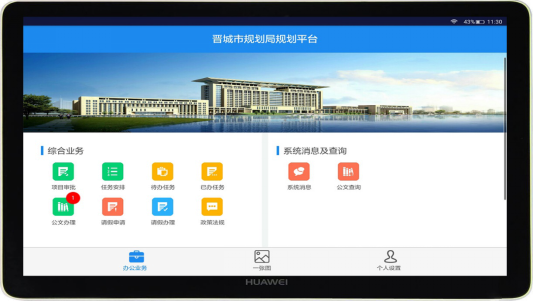 晉城市規(guī)劃局規(guī)劃信息化平臺(tái)建設(shè)項(xiàng)???2018???項(xiàng)目情況1889.png 晉城市規(guī)劃局規(guī)劃信息化平臺(tái)建設(shè)項(xiàng)???2018???項(xiàng)目情況1889.png
