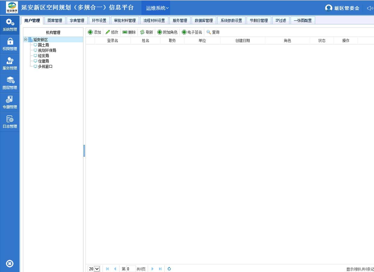 運(yùn)維系統(tǒng).jpg 運(yùn)維系統(tǒng).jpg